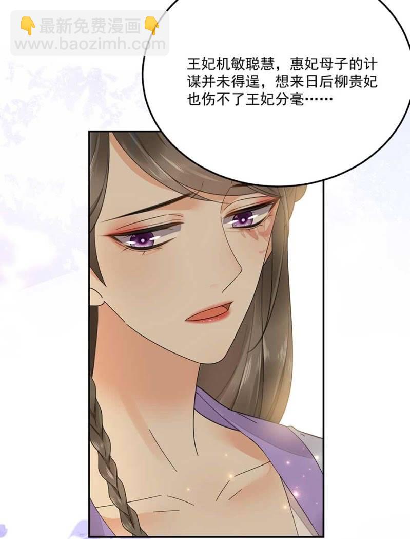 敲打一下-第91话