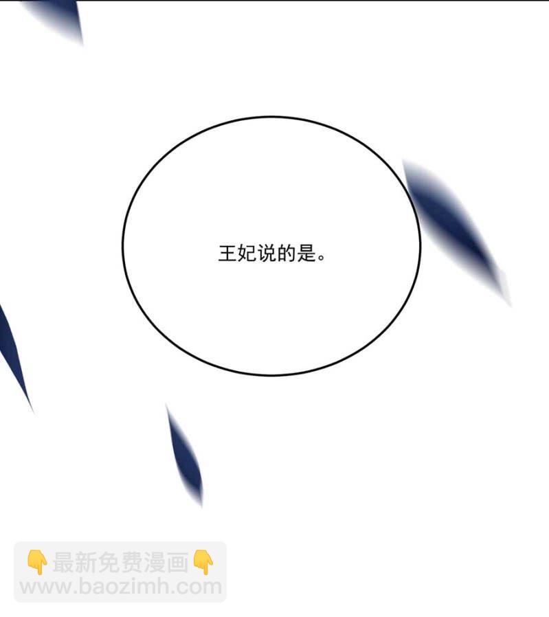 敲打一下-第91话