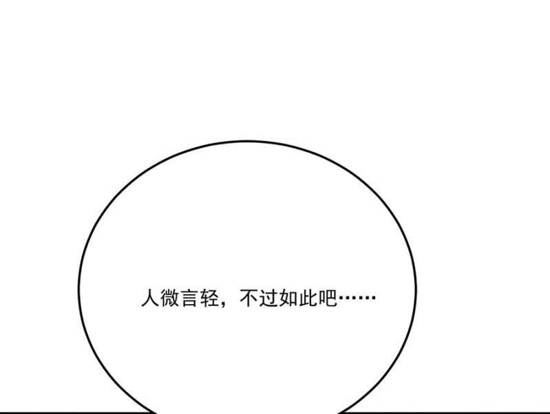 欺人太甚(1/2)-第93话