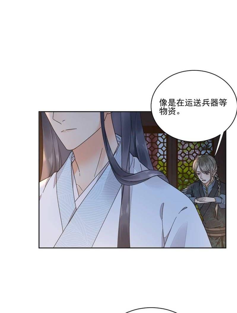 生米煮成熟饭-第95话
