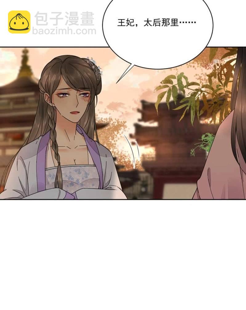 生米煮成熟饭-第95话