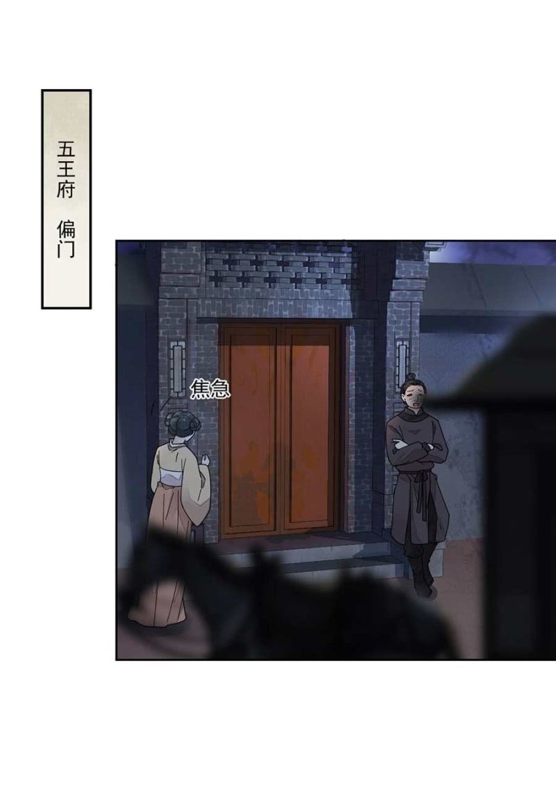 生米煮成熟饭-第95话