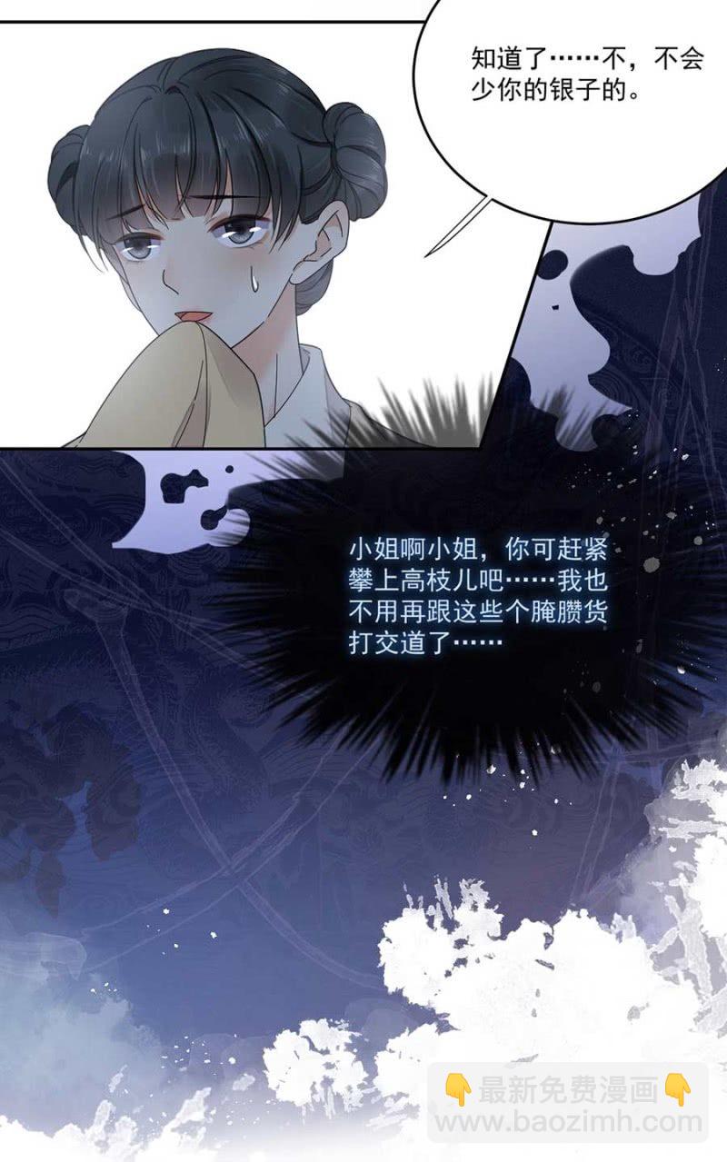 生米煮成熟饭-第95话