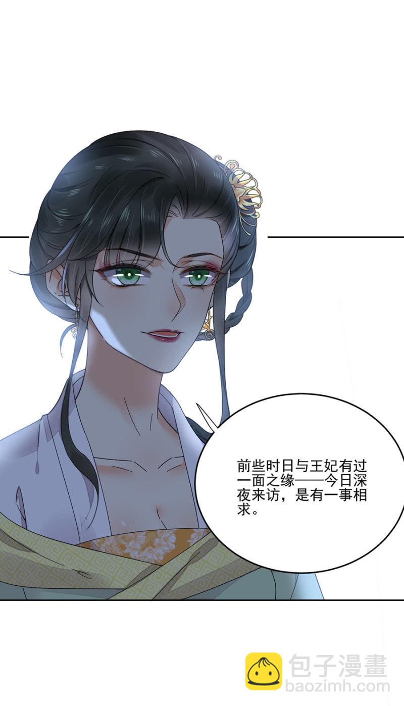 被针对的理由-第97话
