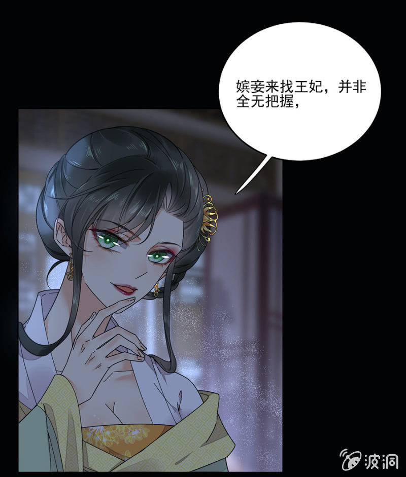 被针对的理由-第97话