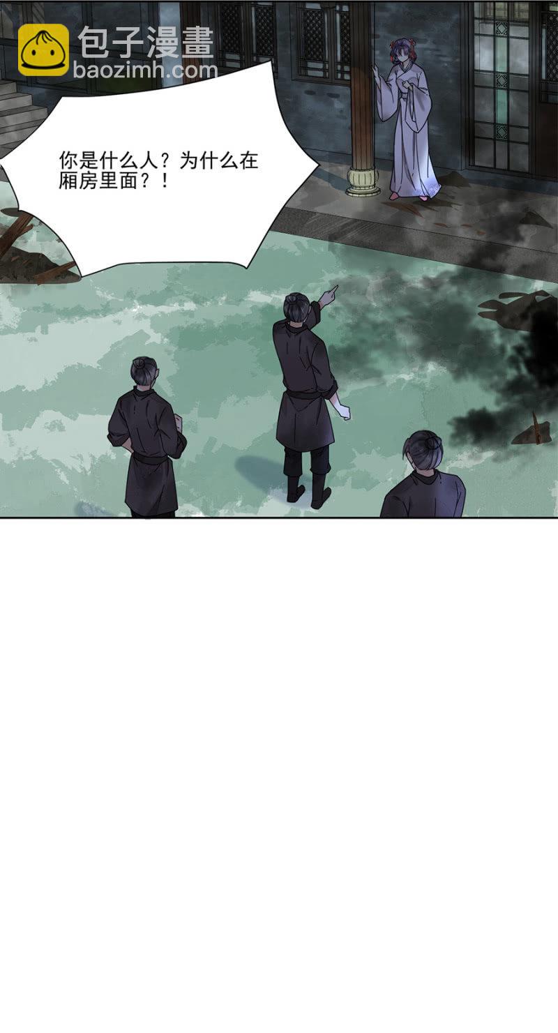 被针对的理由-第97话
