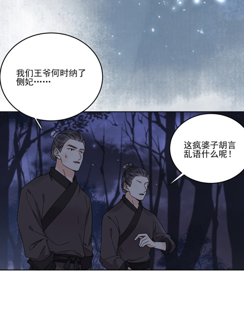 被针对的理由-第97话