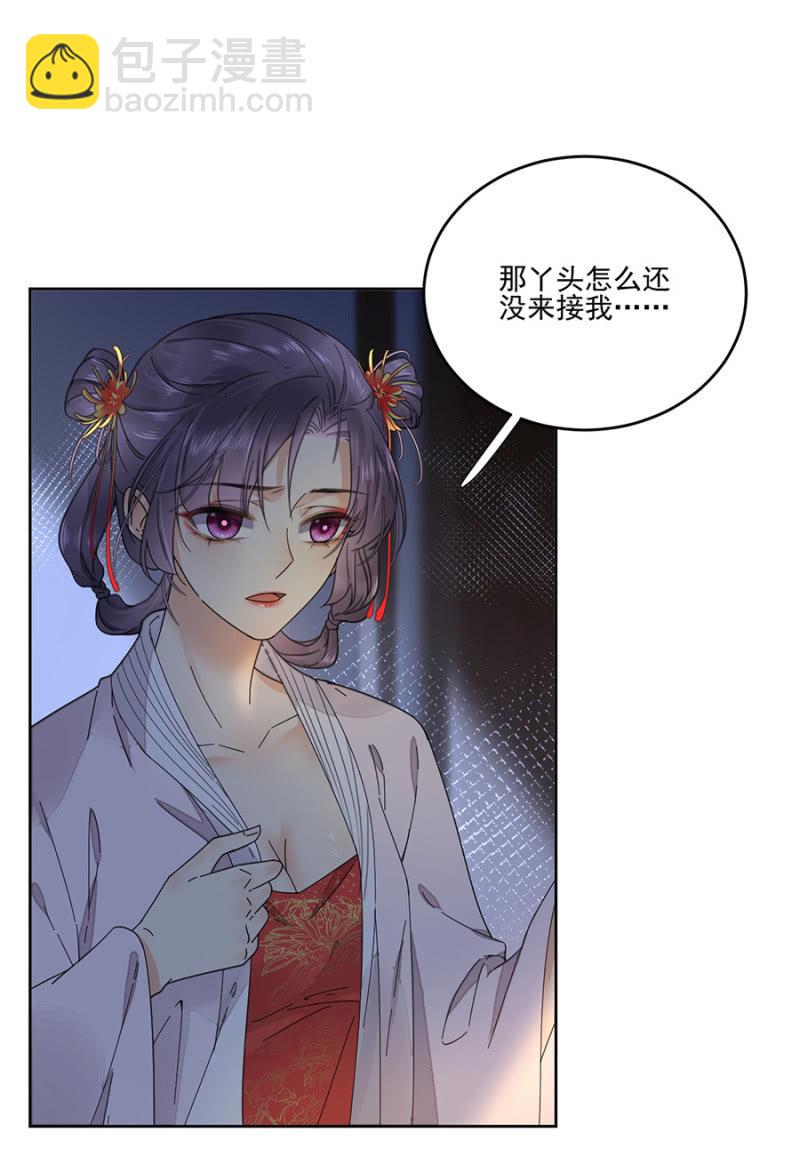 被针对的理由-第97话