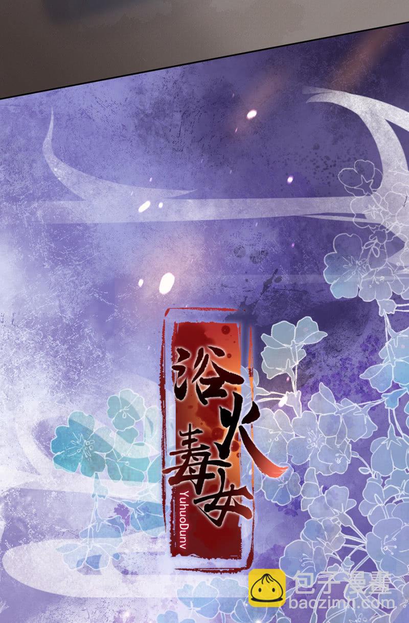 被针对的理由-第97话