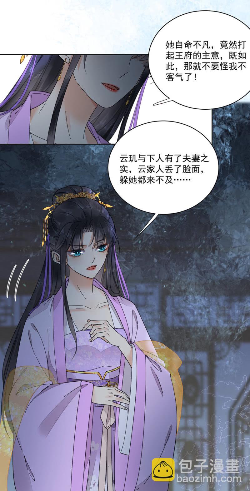 新婚礼物-第99话