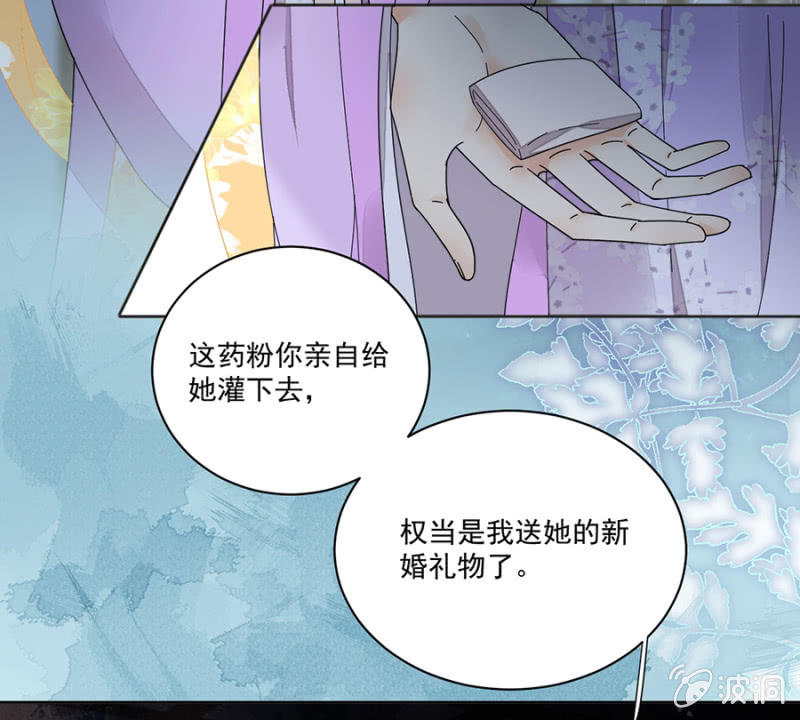 新婚礼物-第99话