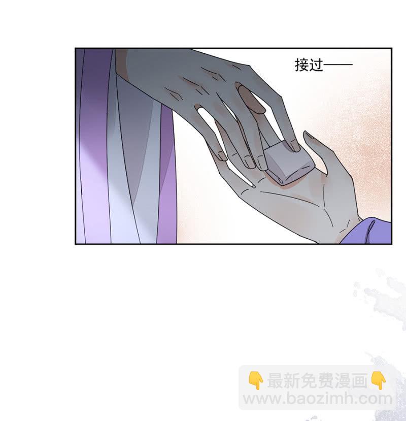 新婚礼物-第99话