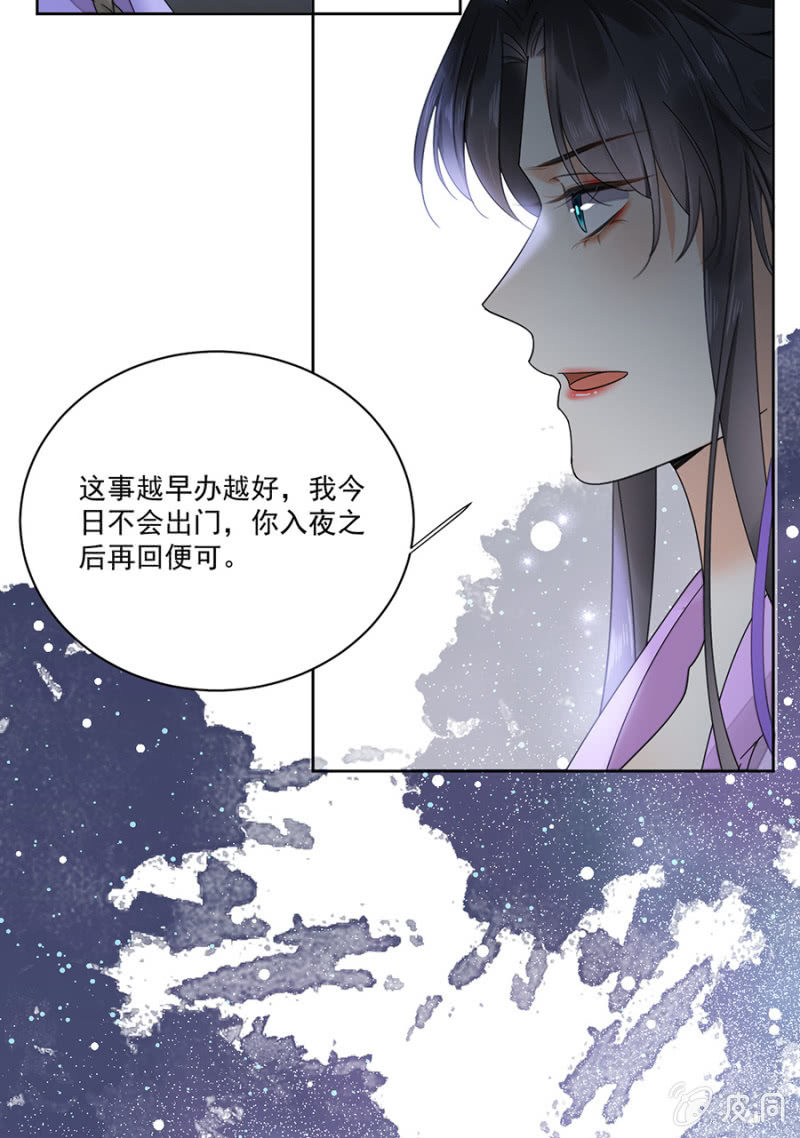 新婚礼物-第99话