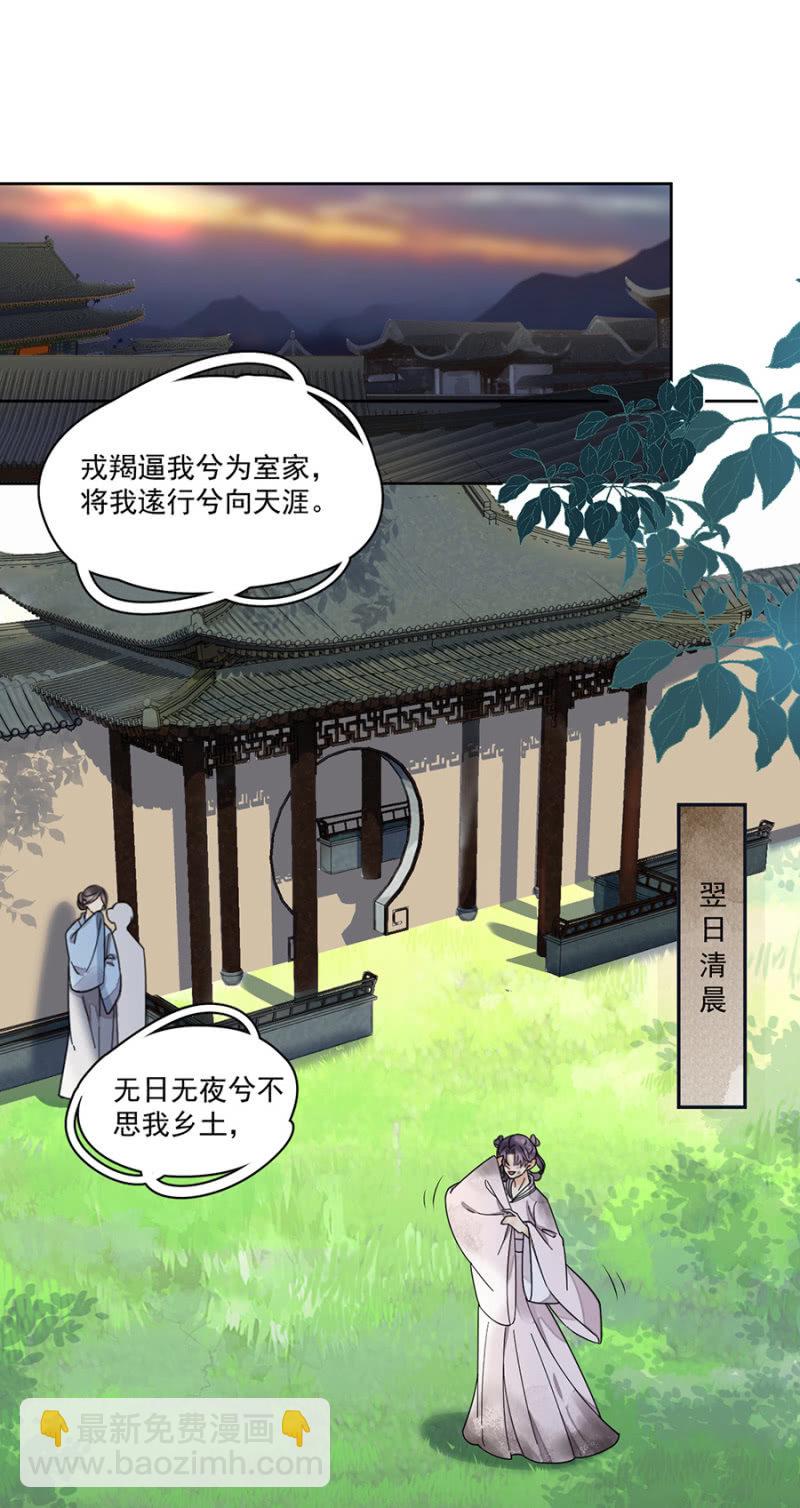 新婚礼物-第99话
