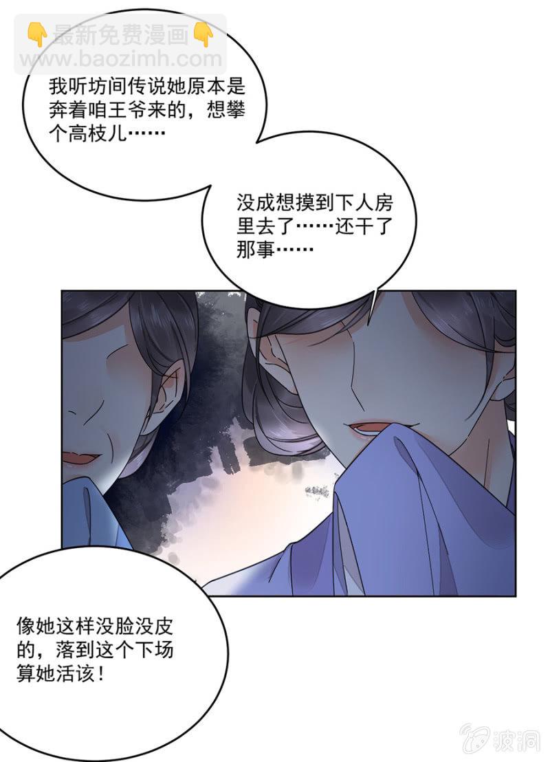 新婚礼物-第99话