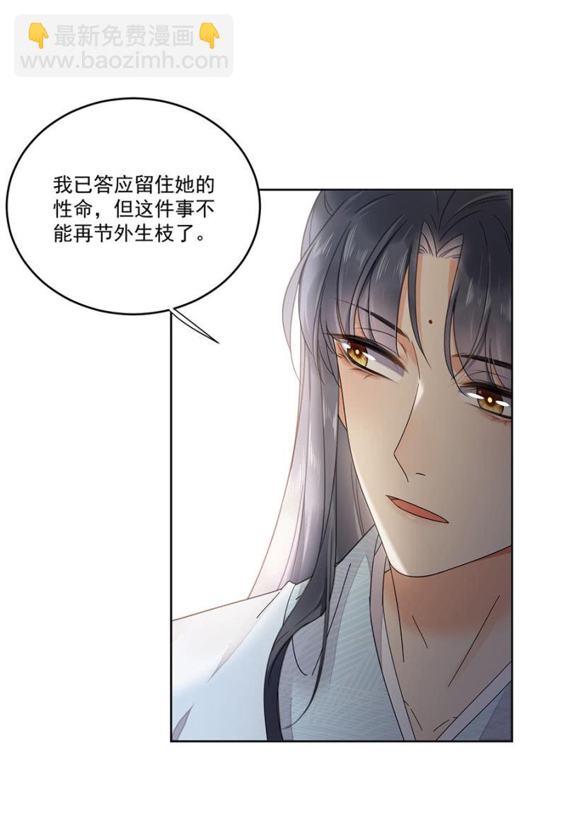 新婚礼物-第99话