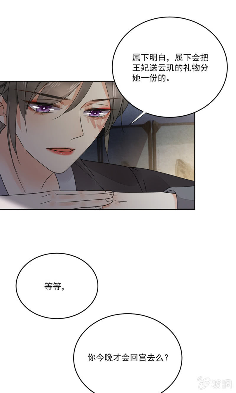新婚礼物-第99话