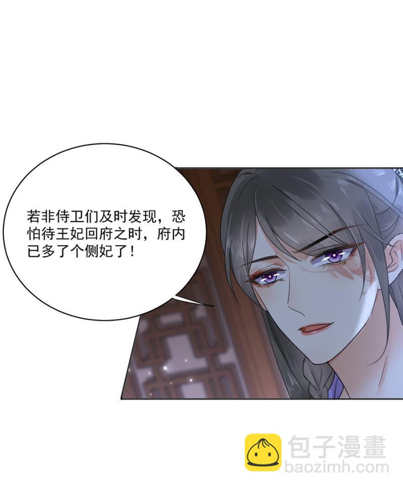 新婚礼物-第99话