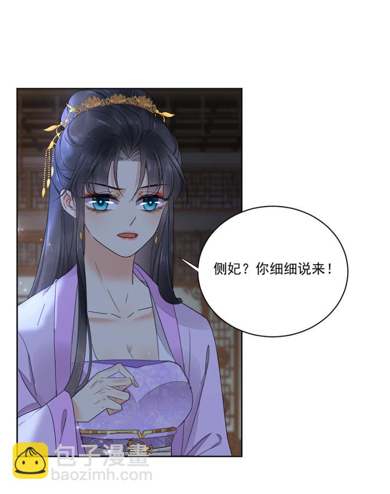 新婚礼物-第99话