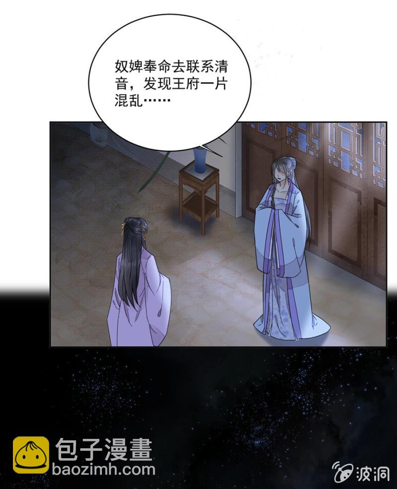 新婚礼物-第99话