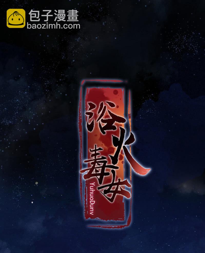 新婚礼物-第99话