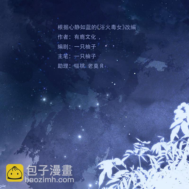 新婚礼物-第99话
