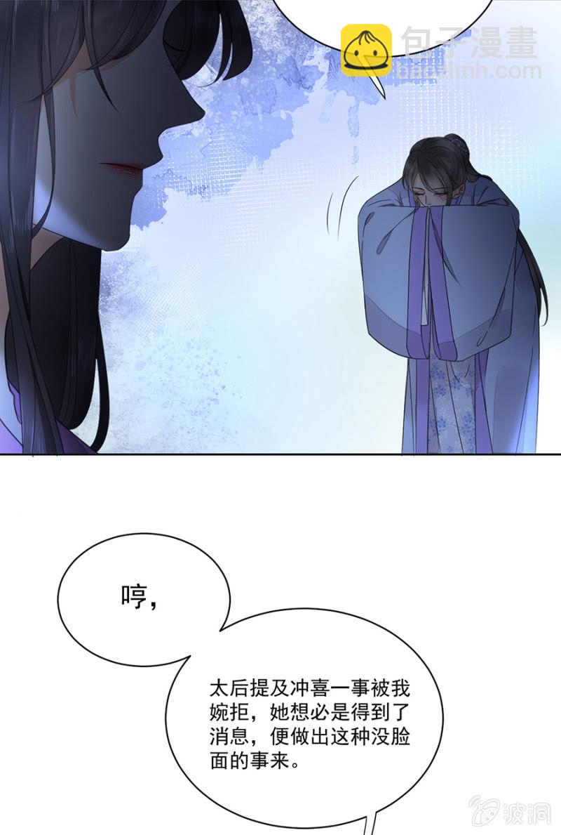新婚礼物-第99话