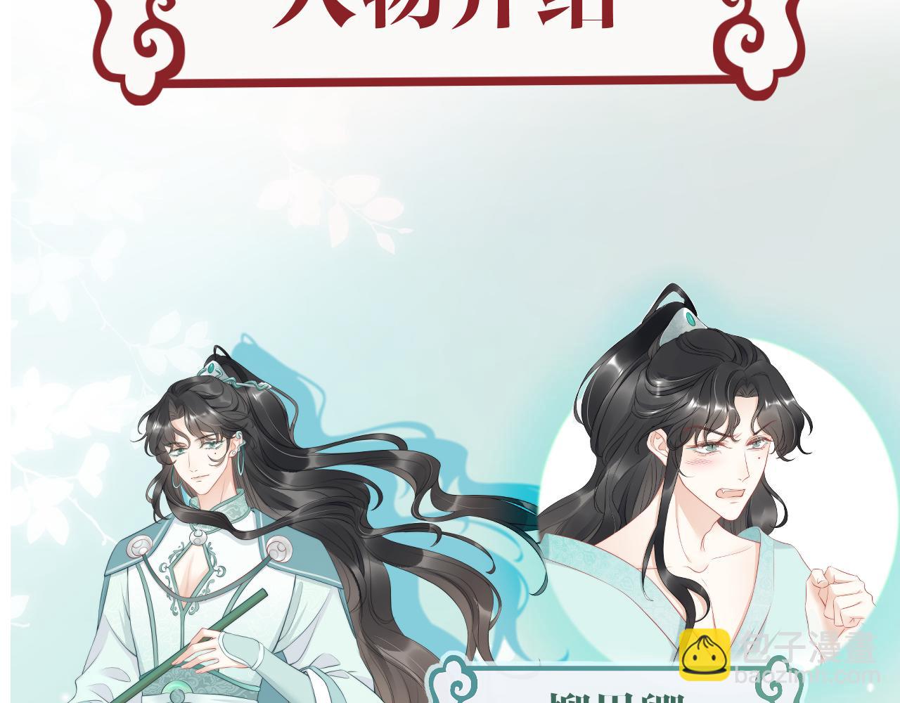 人物介绍-第1话