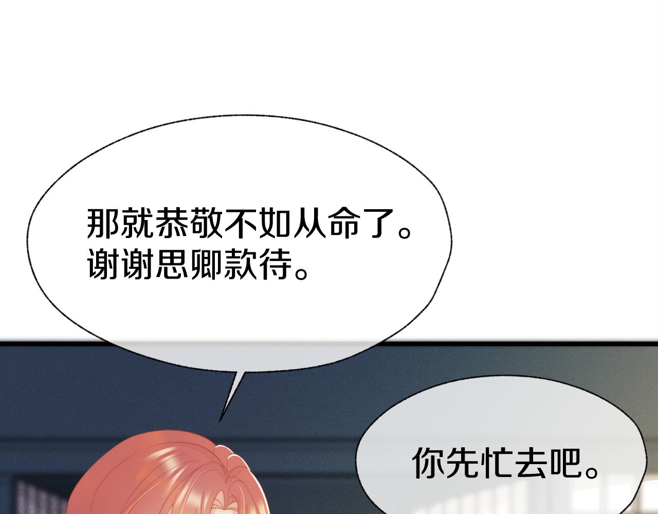 第20话 计划实施(1/3)-第23话