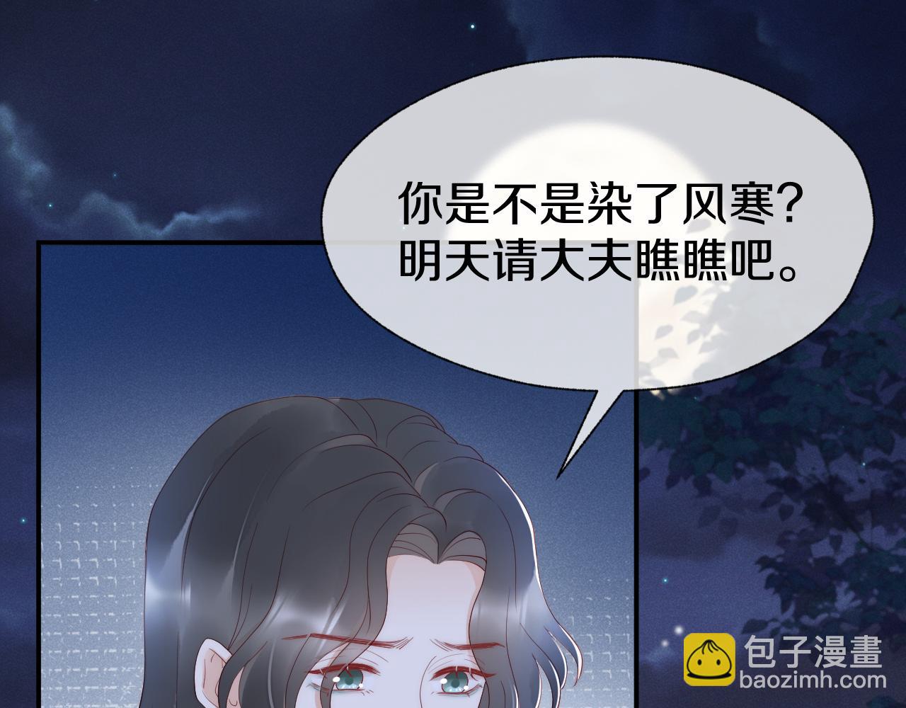 第24话 陪陪我吧(1/3)-第27话