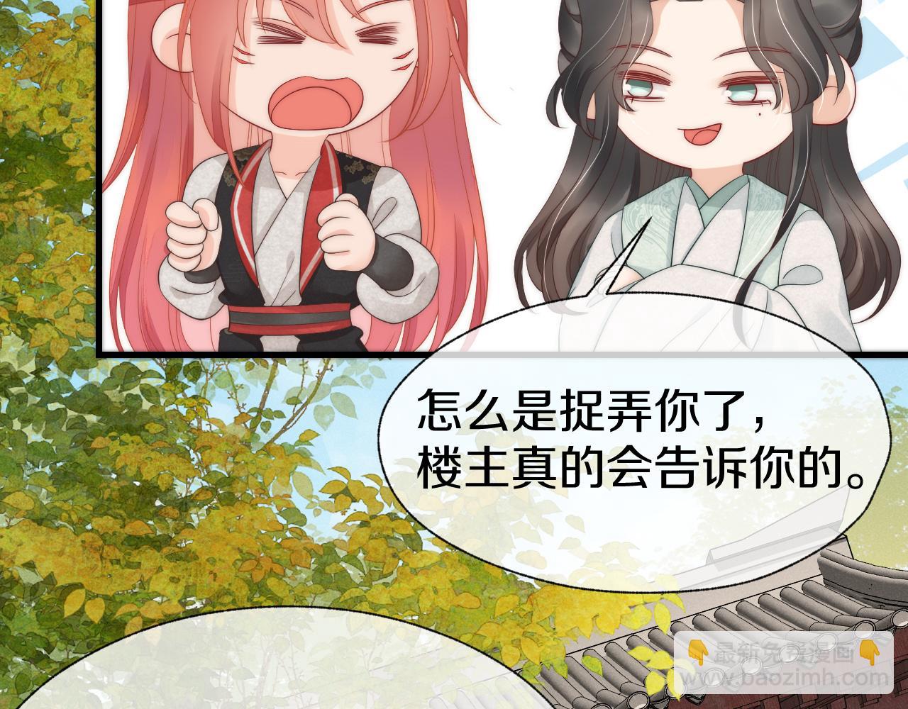 第26话 你们是兄弟？！(1/3)-第29话