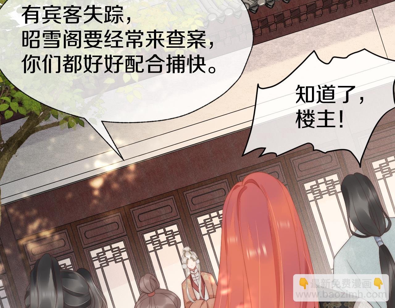 第26话 你们是兄弟？！(1/3)-第29话