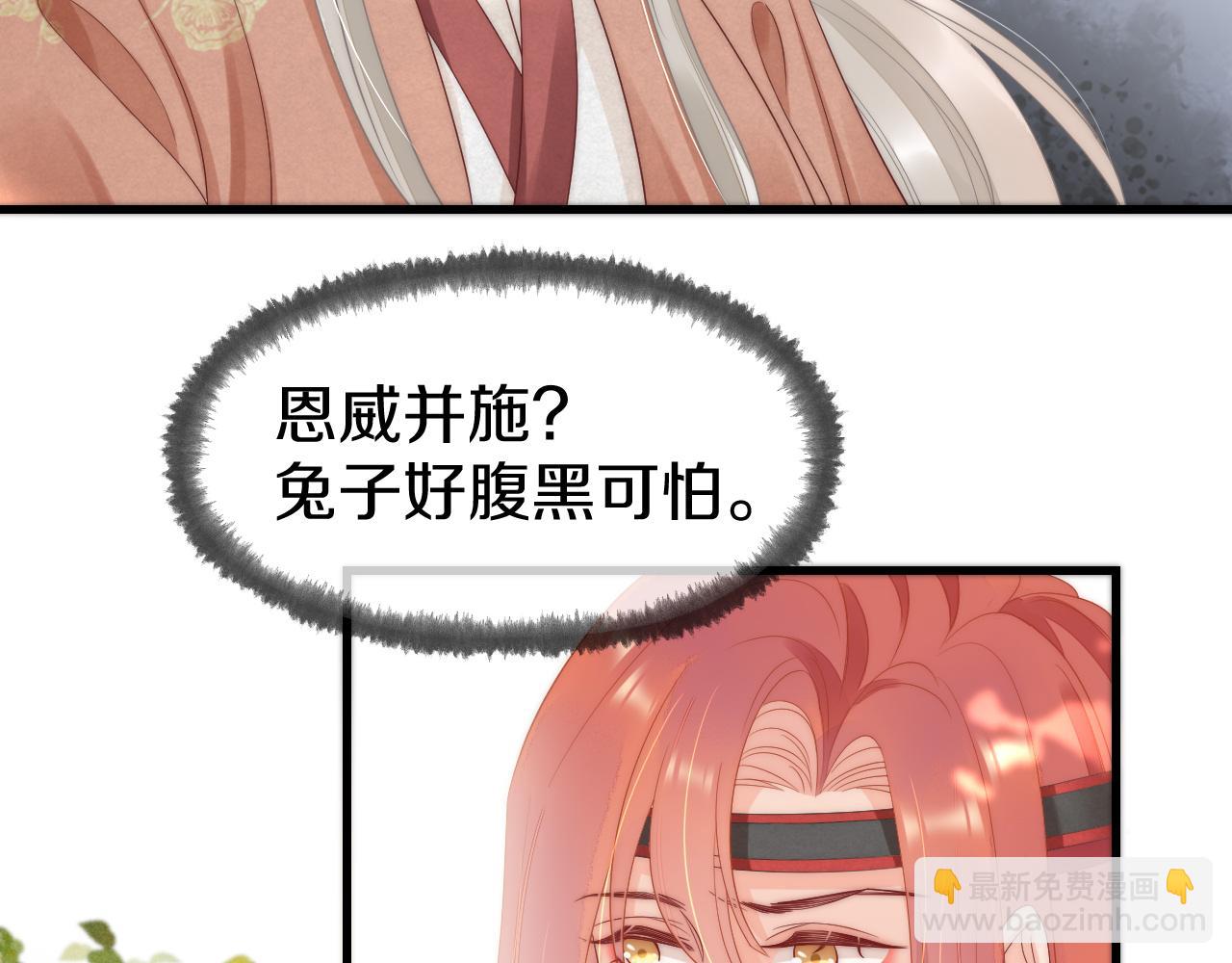 第26话 你们是兄弟？！(1/3)-第29话