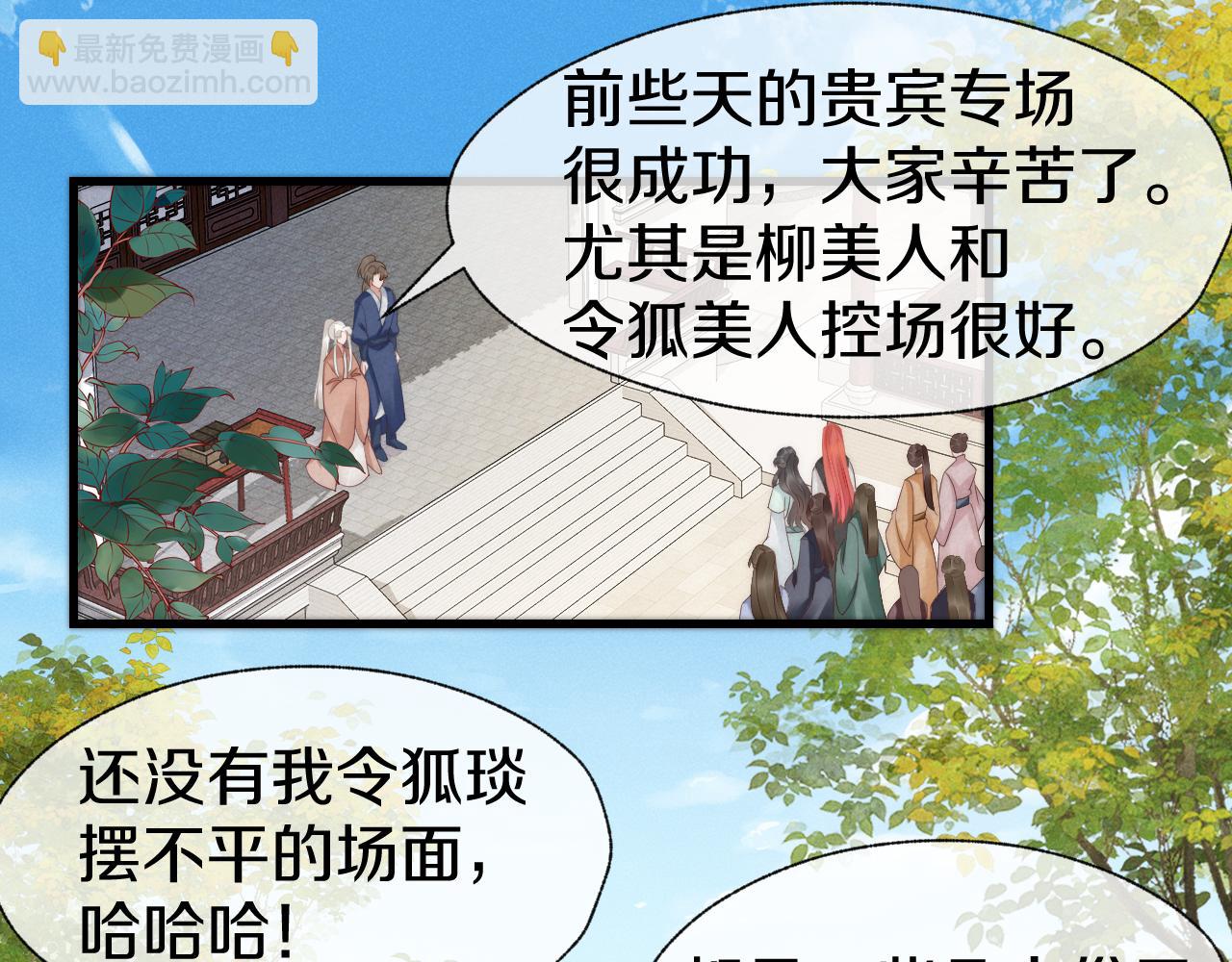 第26话 你们是兄弟？！(1/3)-第29话