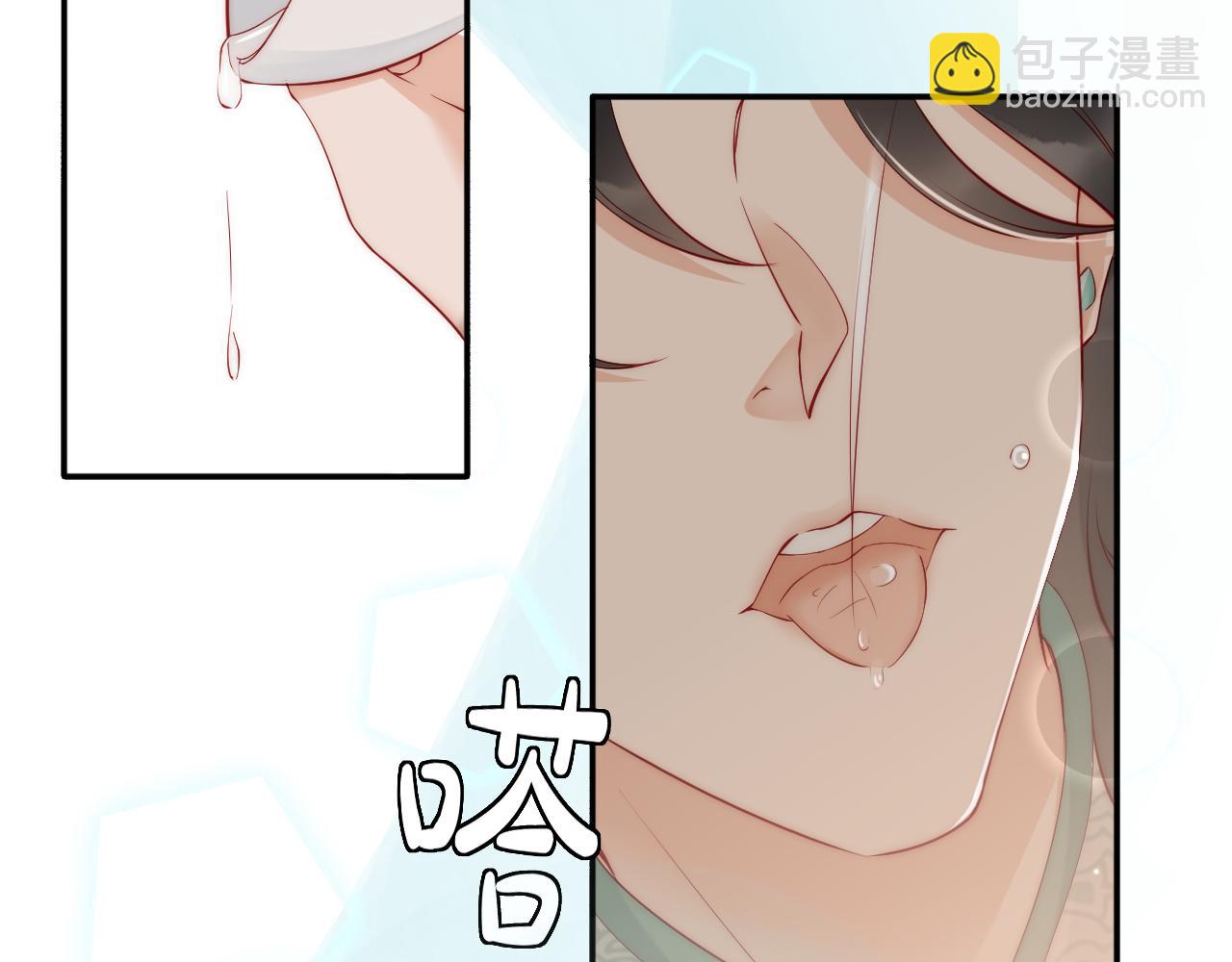 序章  赤狐x青蛇，双花魁互撩-第3话