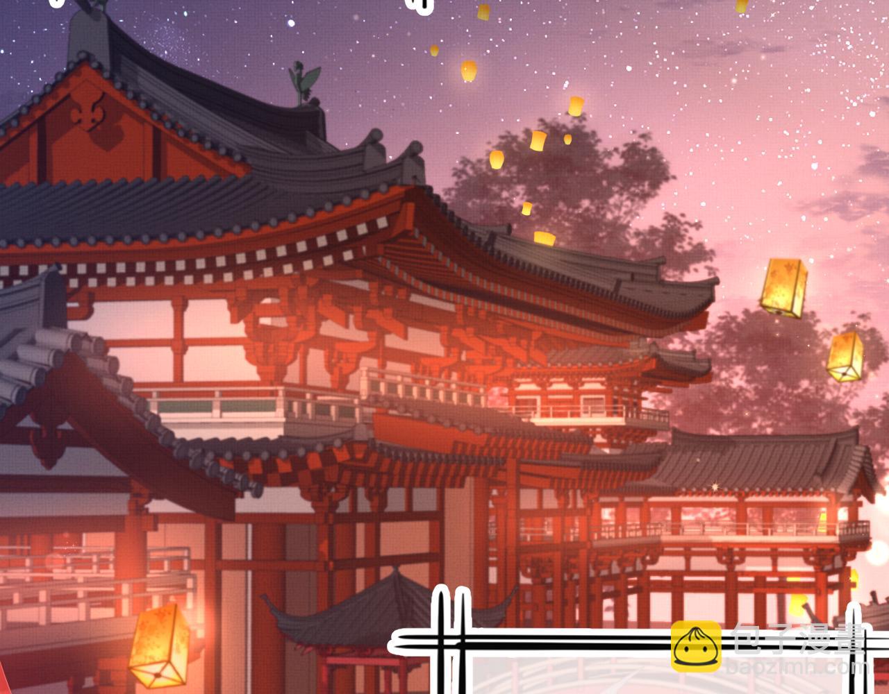 序章  赤狐x青蛇，双花魁互撩-第3话