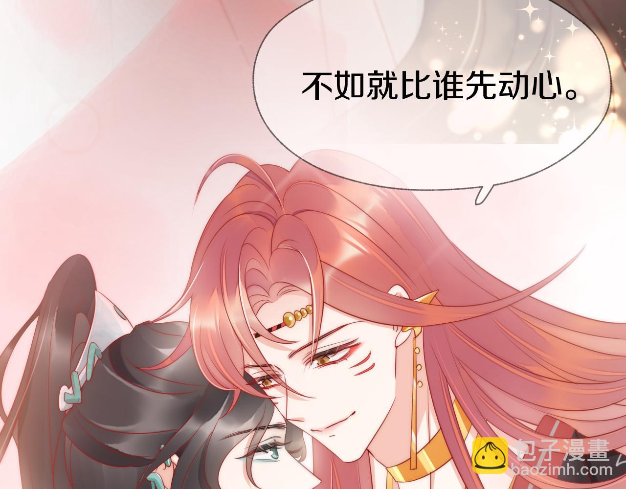 序章  赤狐x青蛇，双花魁互撩-第3话