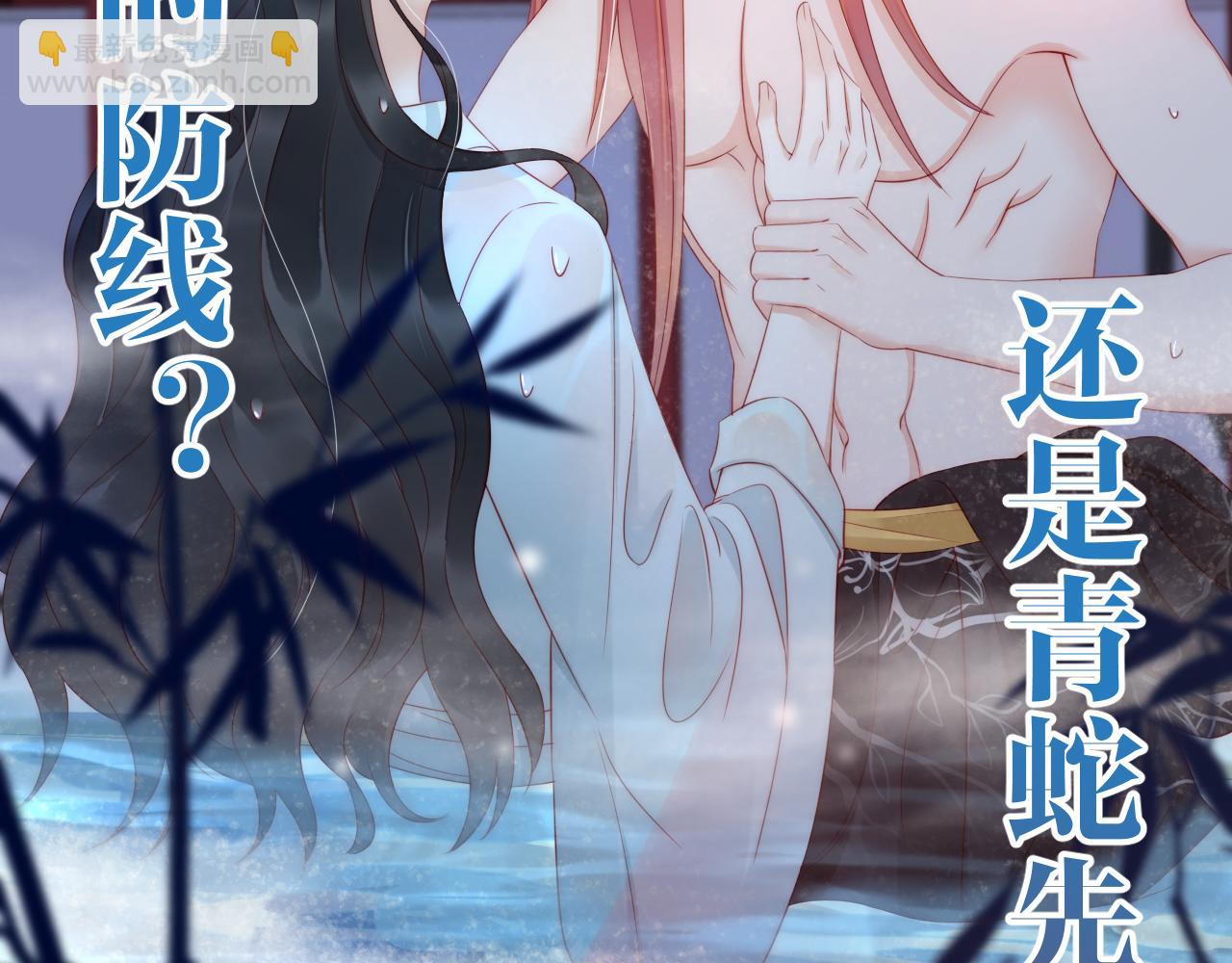序章  赤狐x青蛇，双花魁互撩-第3话