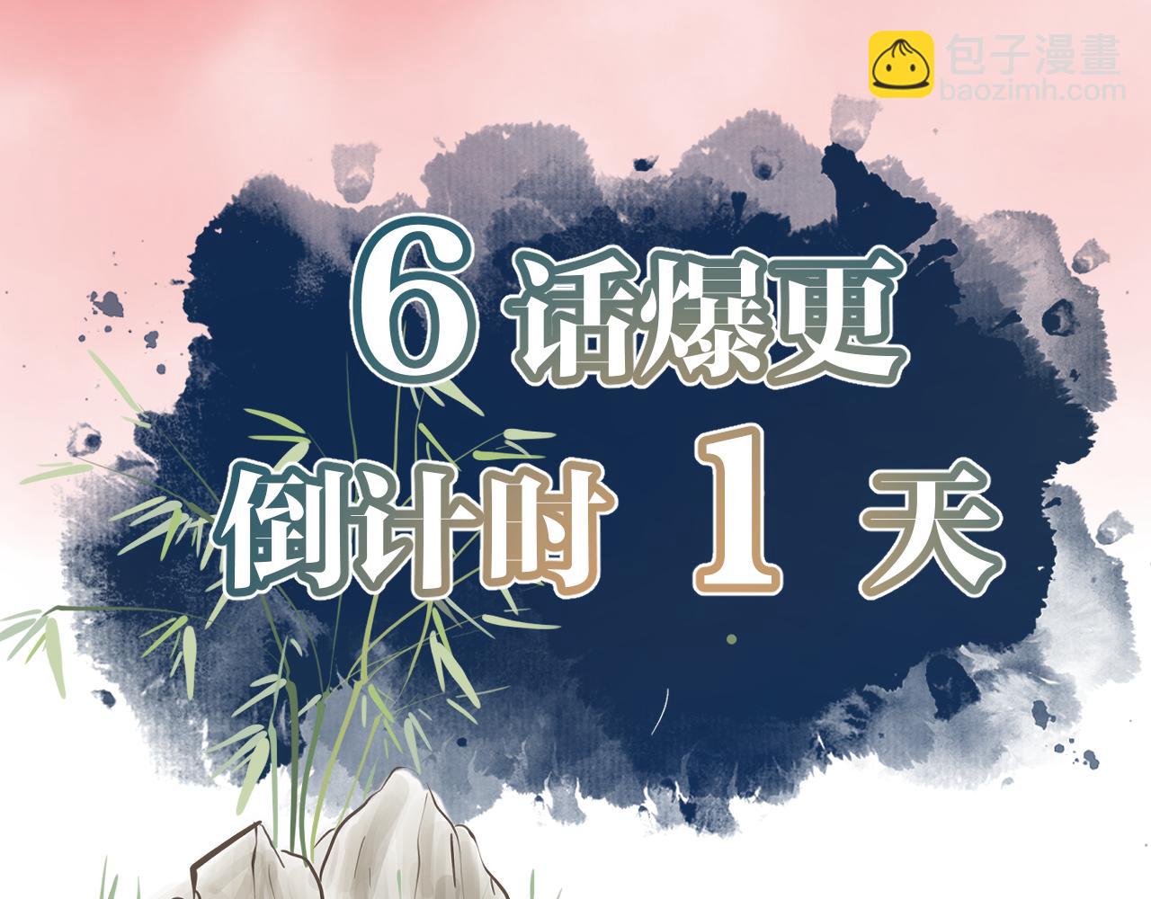 序章  赤狐x青蛇，双花魁互撩-第3话
