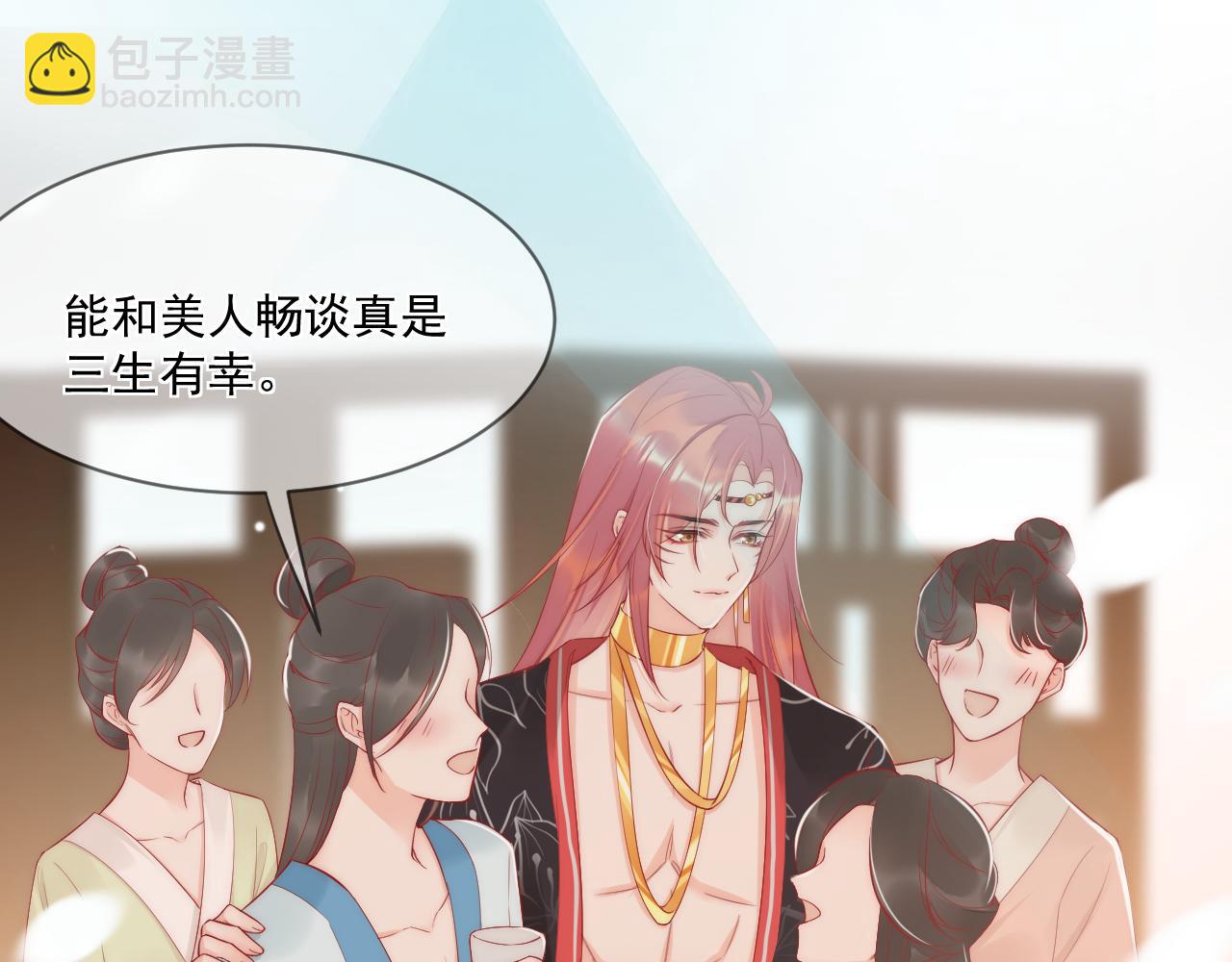 序章  赤狐x青蛇，双花魁互撩-第3话