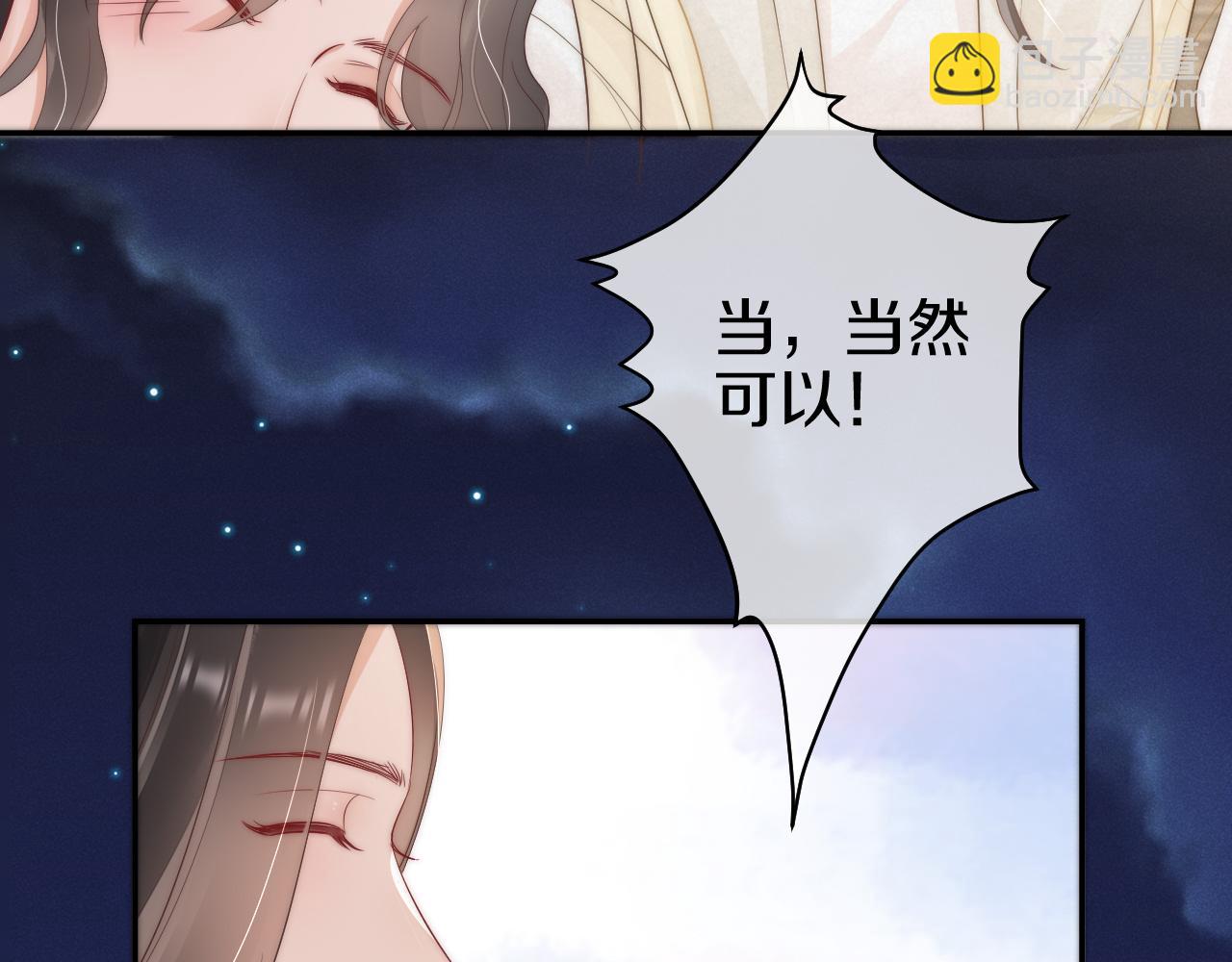 第30话 酒后吐真言(1/2)-第33话