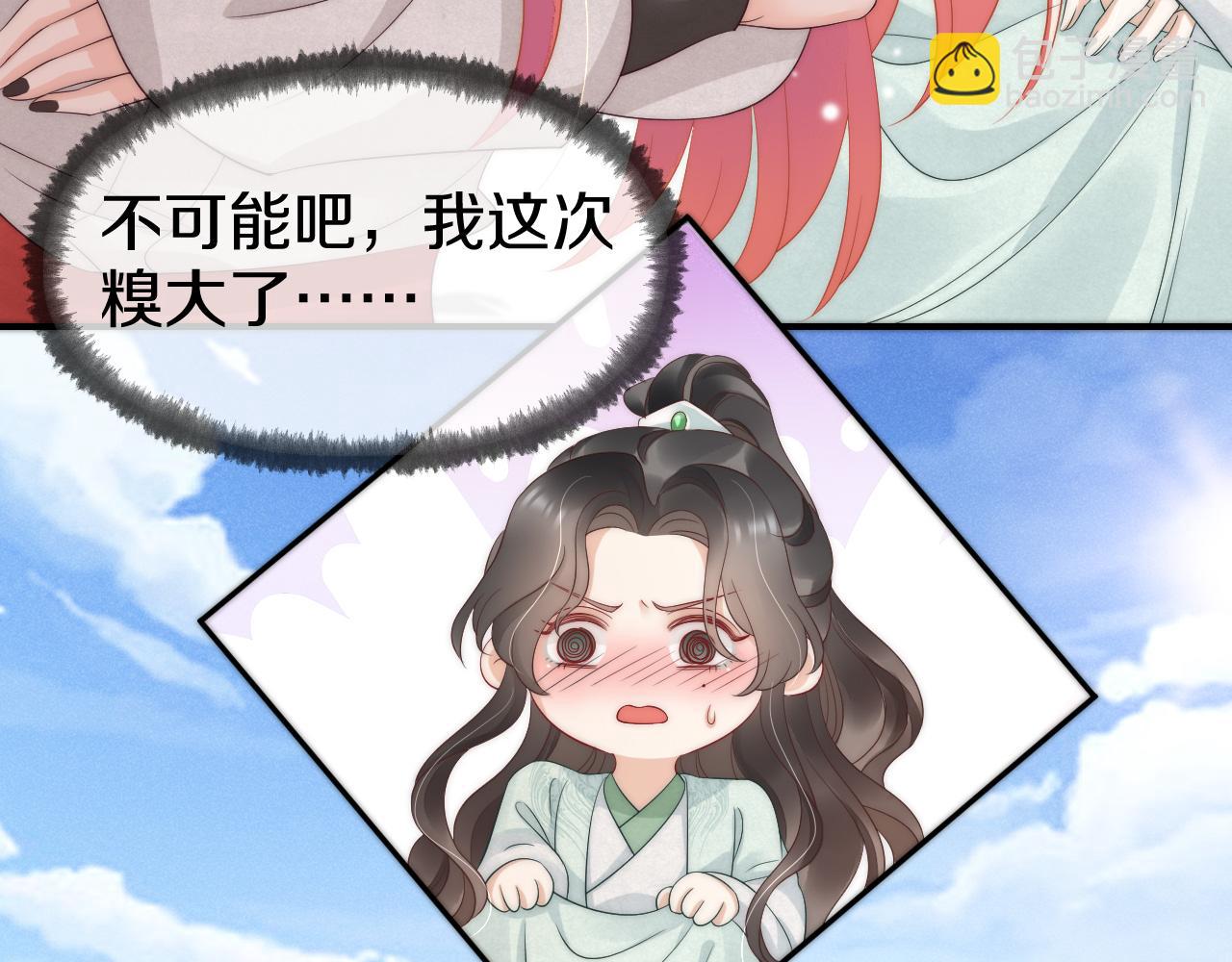 第32话 那你别来找我了(1/2)-第35话