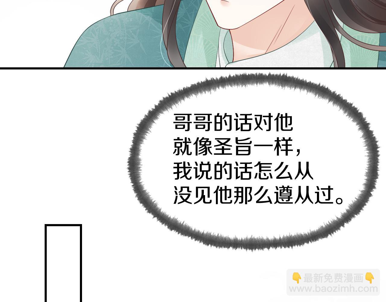 第32话 那你别来找我了(1/2)-第35话