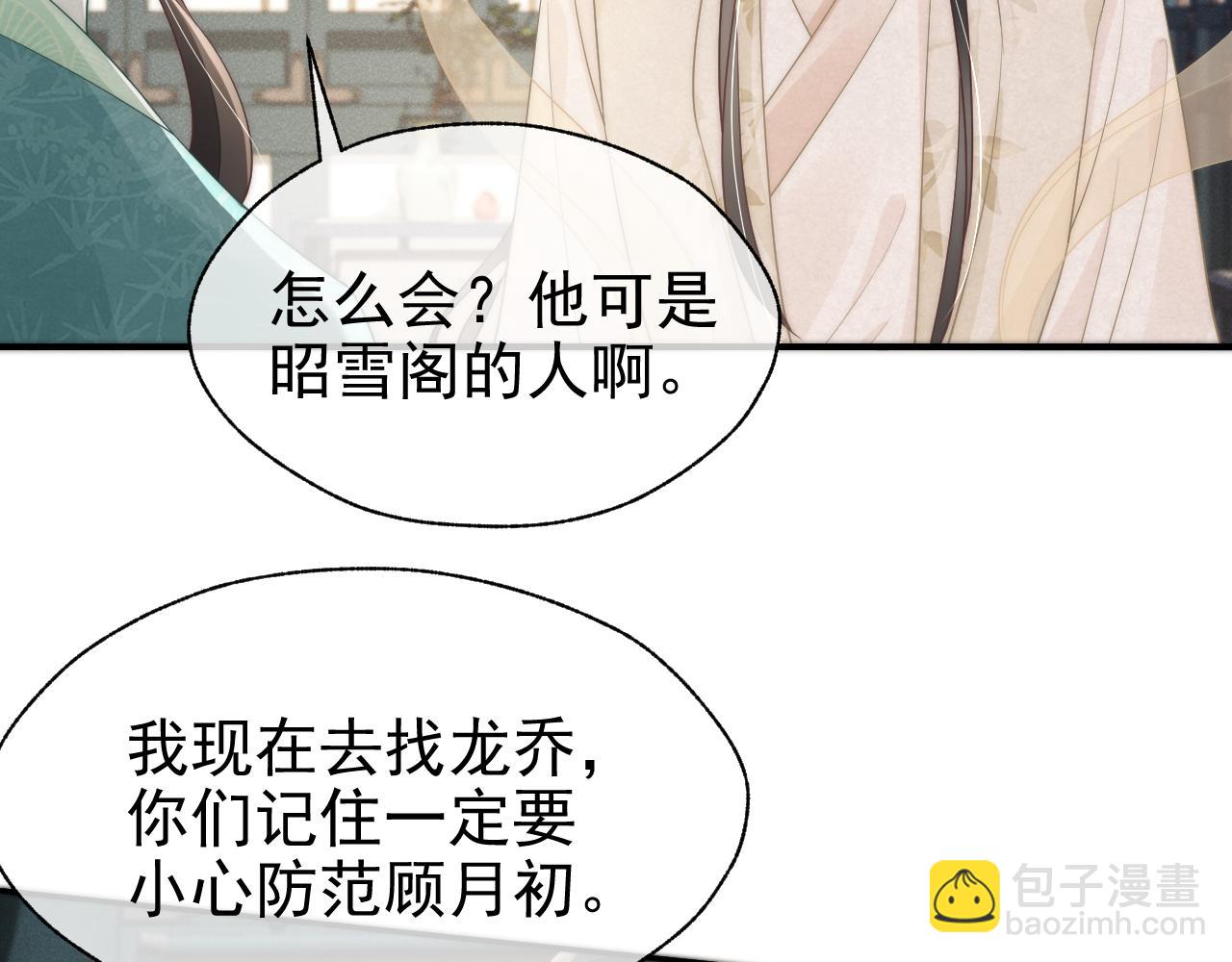 第34话 思卿被抓走(1/3)-第37话
