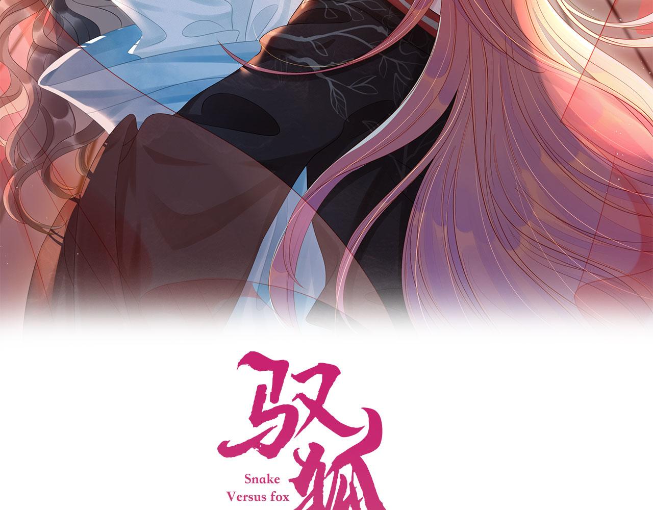 第34话 思卿被抓走(1/3)-第37话