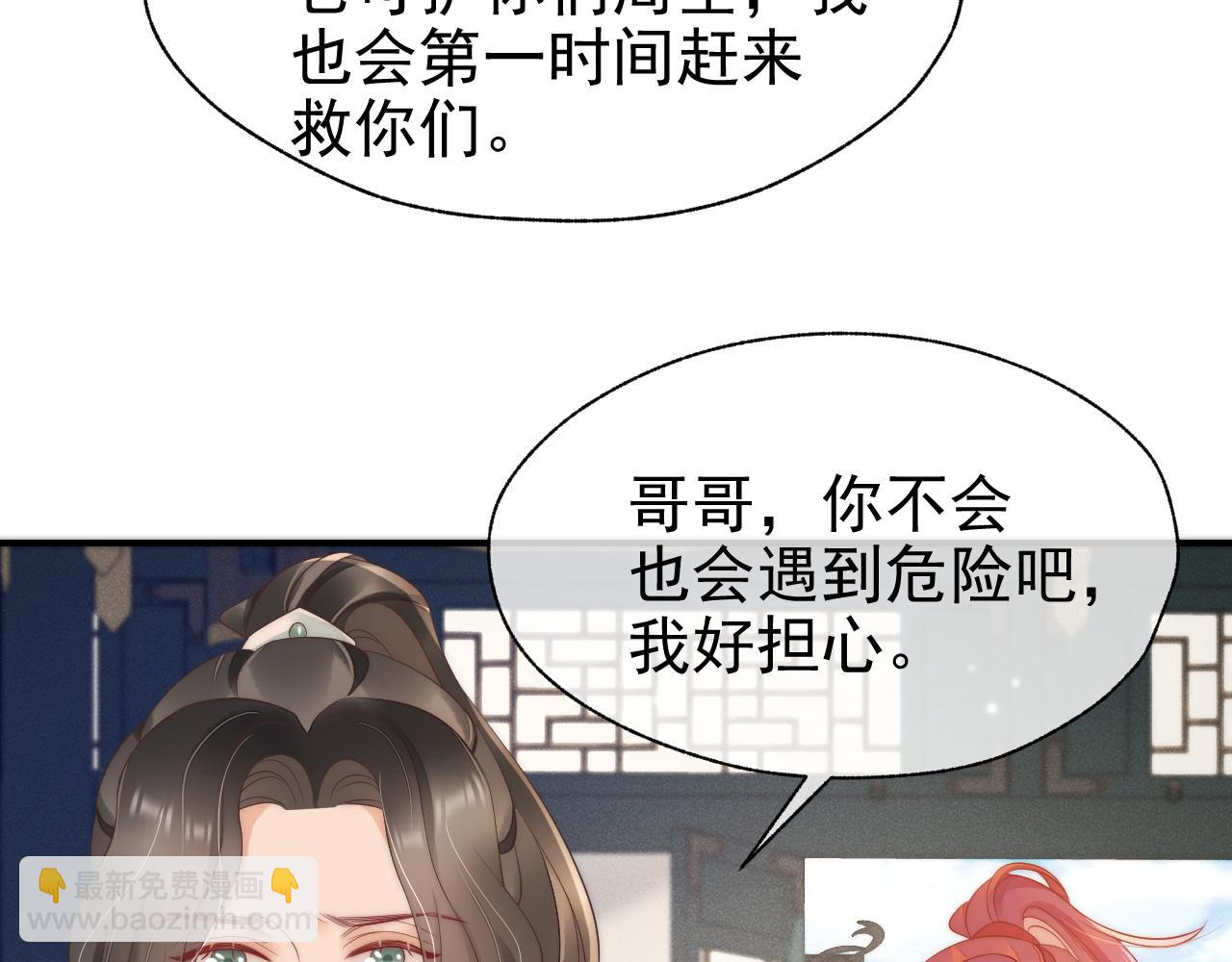 第34话 思卿被抓走(1/3)-第37话