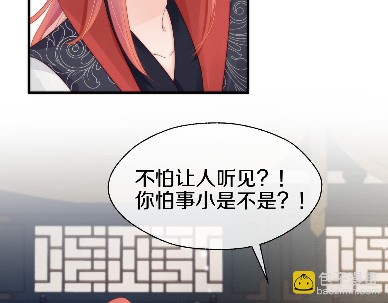 第34话 思卿被抓走(1/3)-第37话