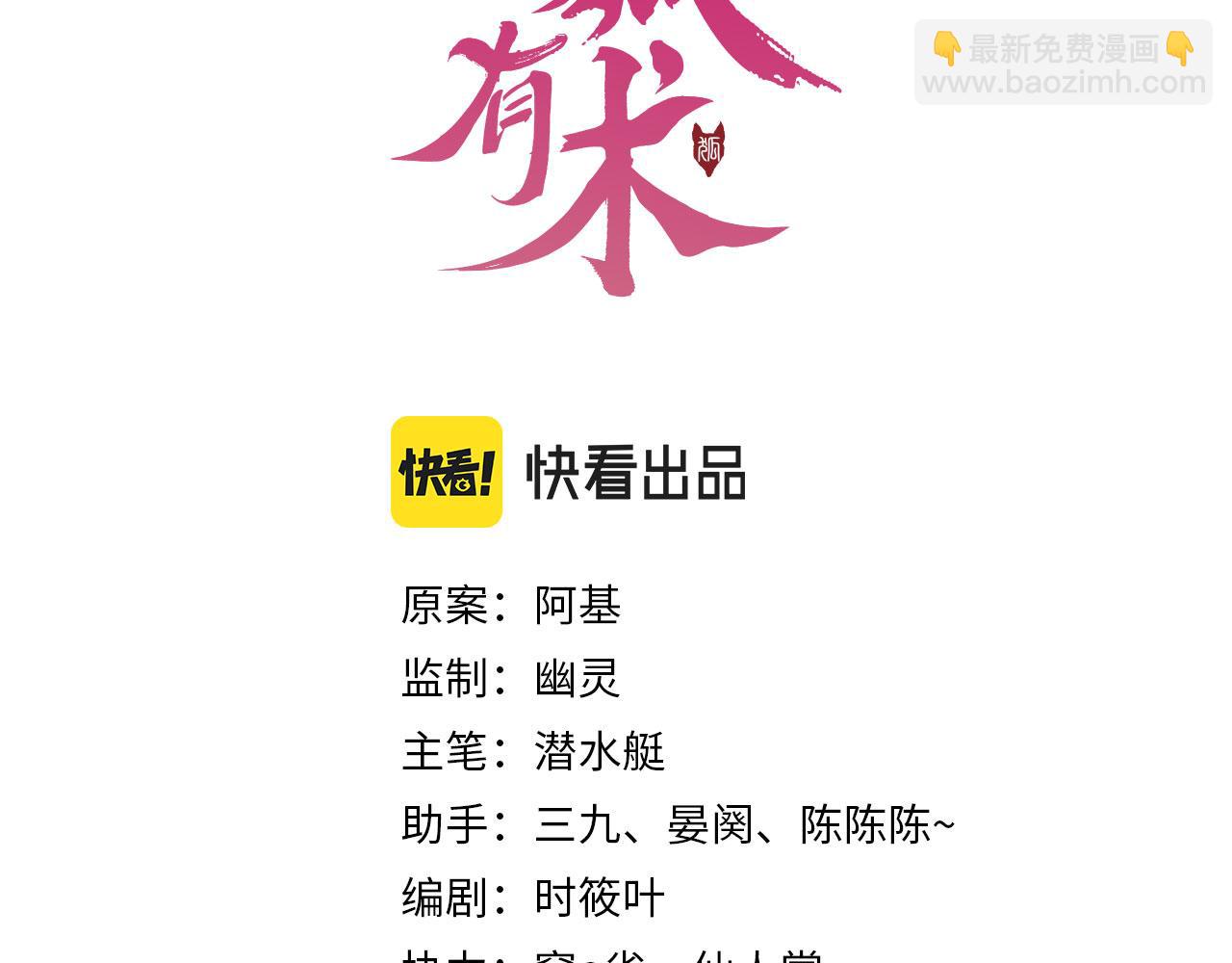 第34话 思卿被抓走(1/3)-第37话