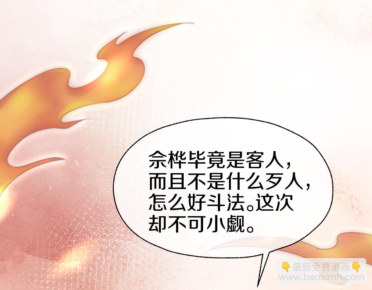 第34话 思卿被抓走(1/3)-第37话