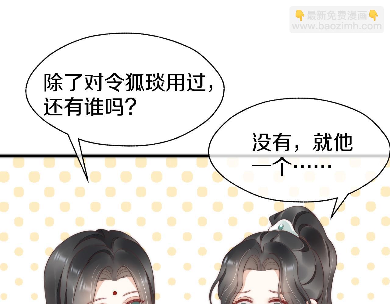 第38话 你还不清楚吗(1/3)-第41话